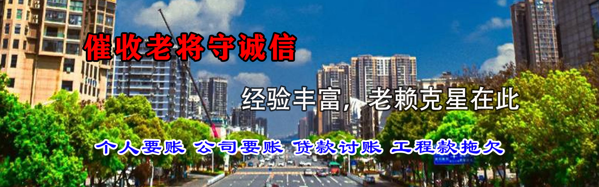 徐闻讨债公司